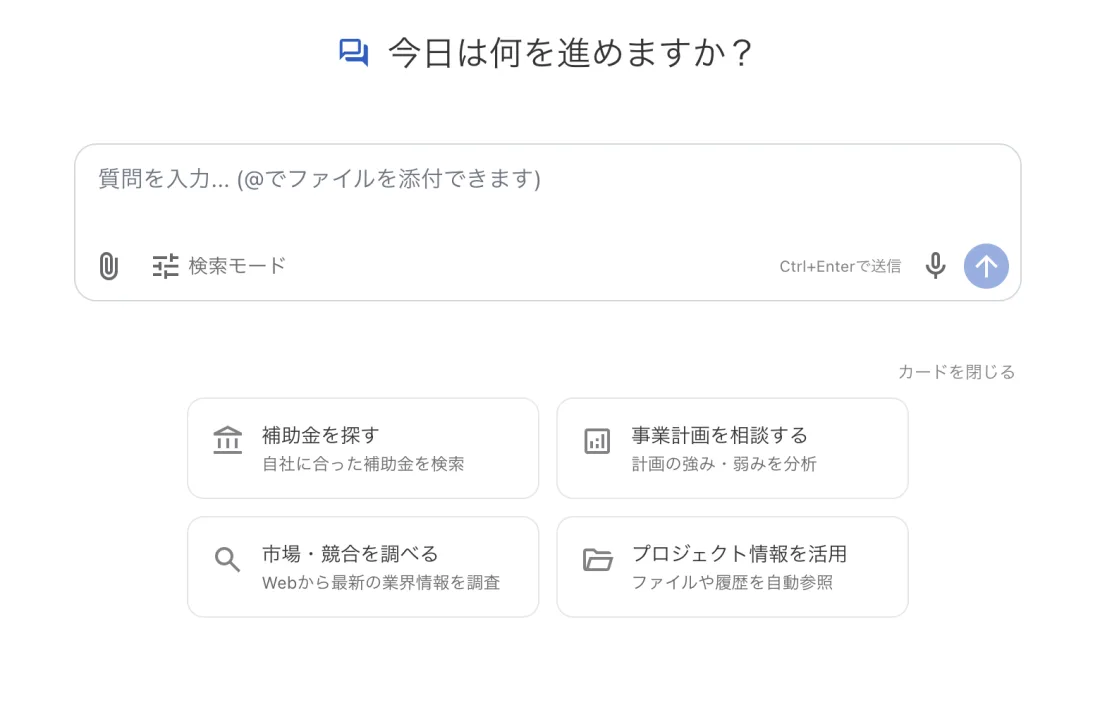 事業分析AIアシスタントの画面例