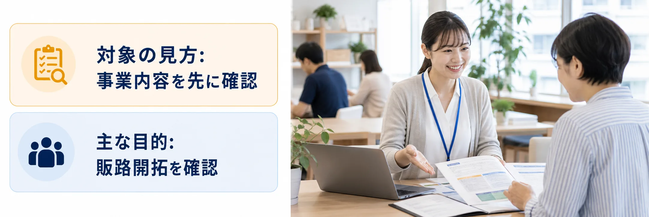 複合サービス事業の補助金の対象者・対象経費・注意点の早わかり図