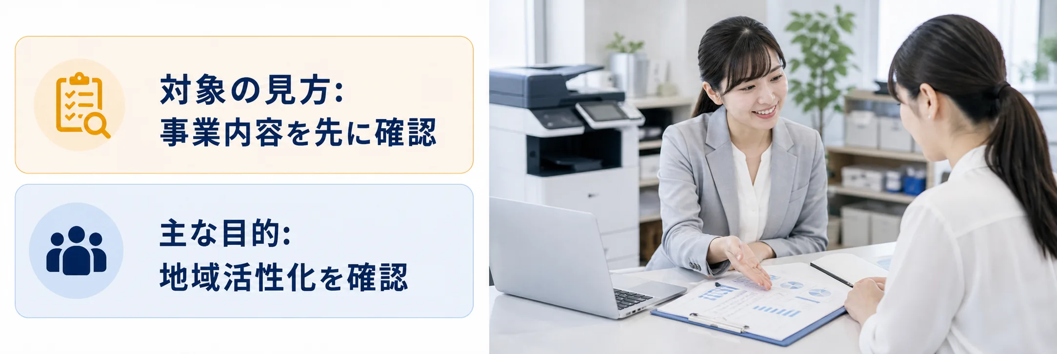 サービス業（他に分類されないもの）の補助金の対象者・対象経費・注意点の早わかり図