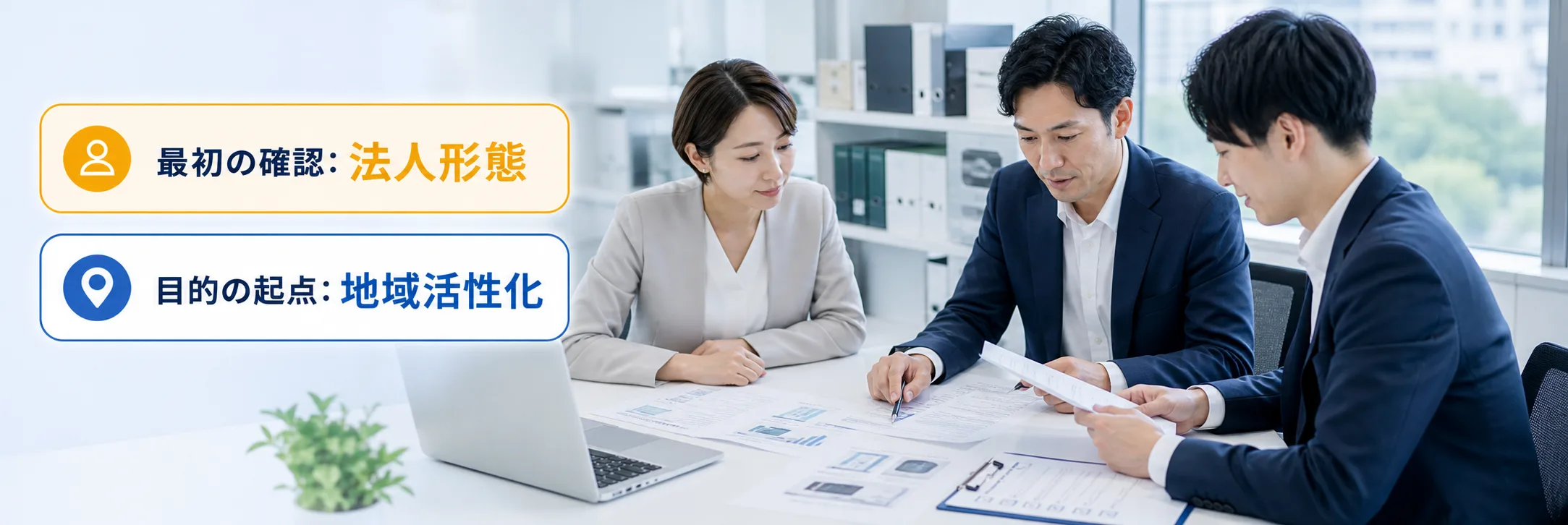 企業(法人)の補助金の対象者・対象経費・注意点の早わかり図