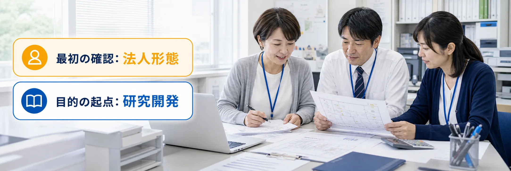 教育機関(学校等)の補助金の対象者・対象経費・注意点の早わかり図