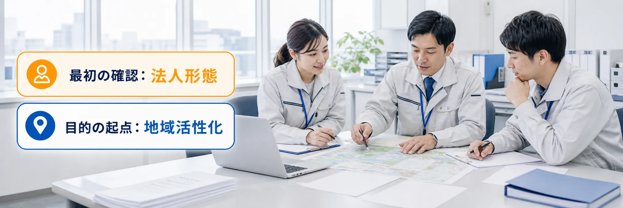自治体・公的機関の補助金の対象者・対象経費・注意点の早わかり図