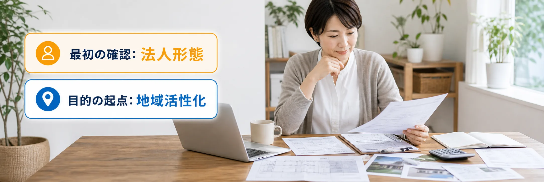 個人の補助金の対象者・対象経費・注意点の早わかり図