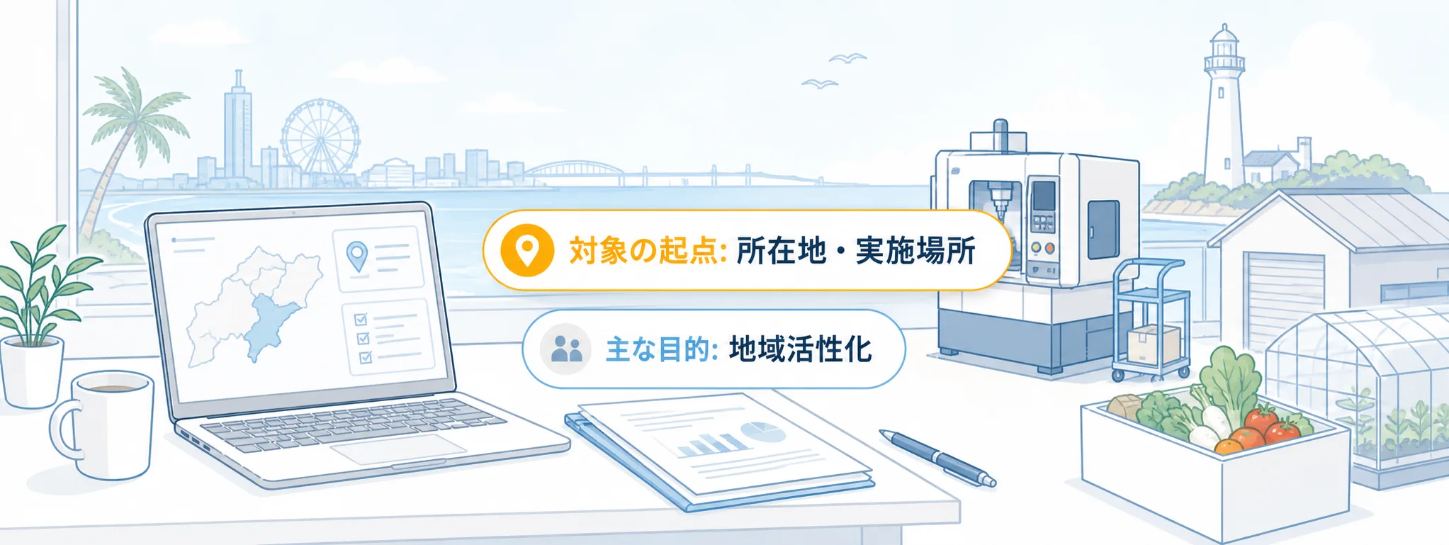 千葉県の補助金の対象者・対象経費・注意点の早わかり図