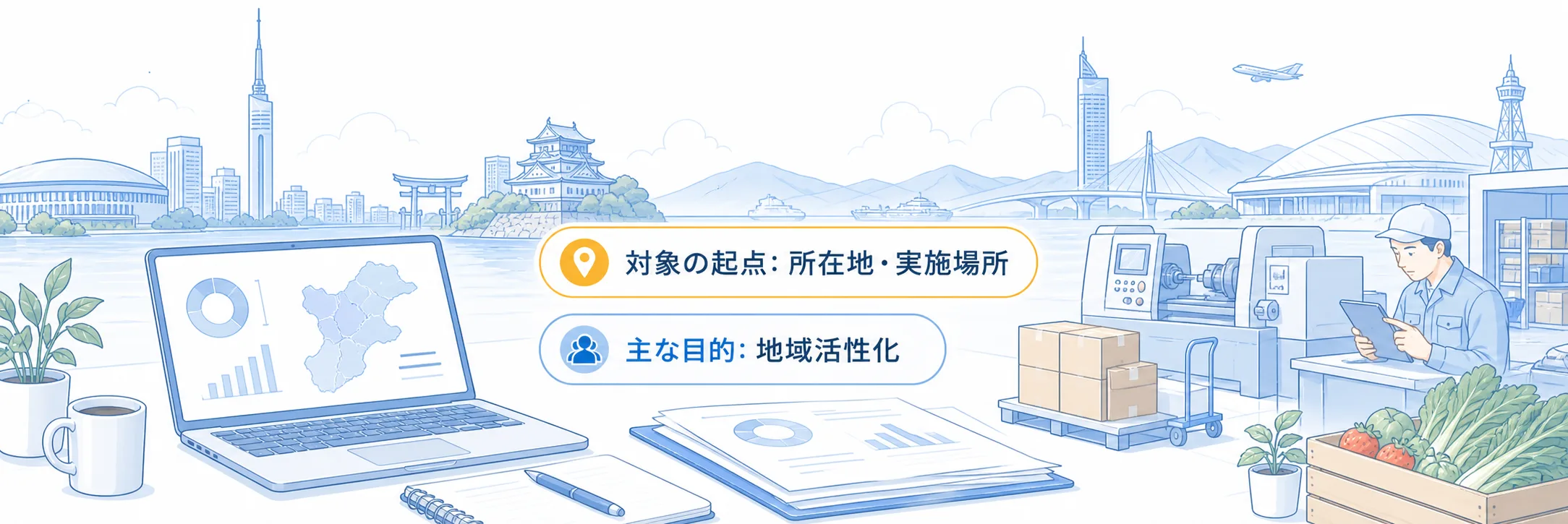 福岡県の補助金の対象者・対象経費・注意点の早わかり図