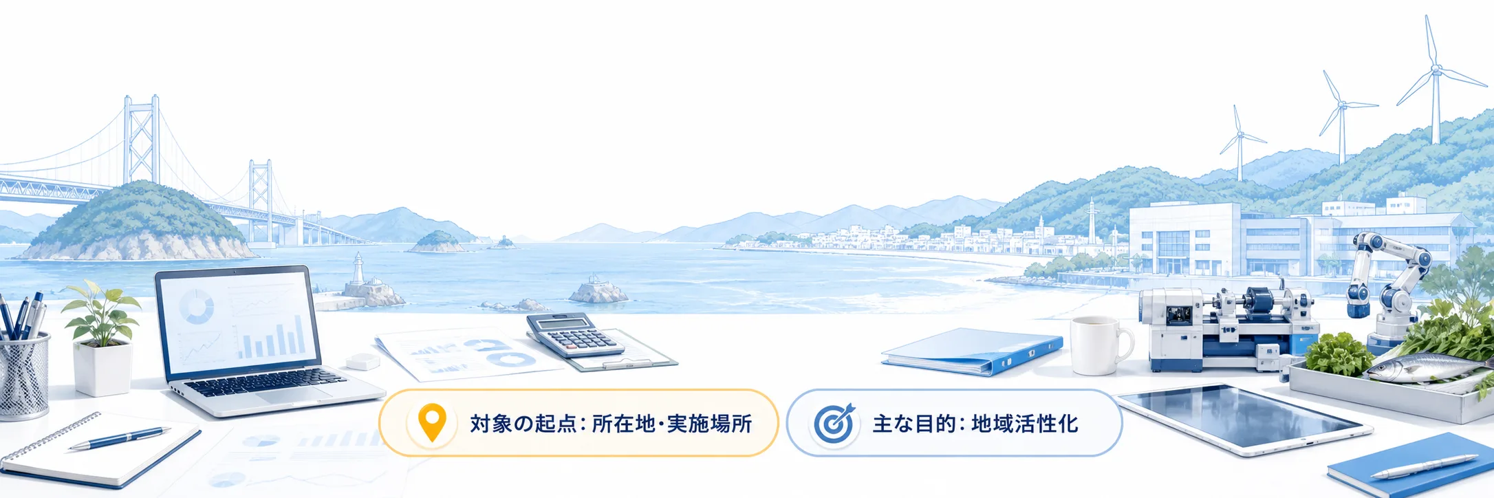 山口県の補助金の対象者・対象経費・注意点の早わかり図